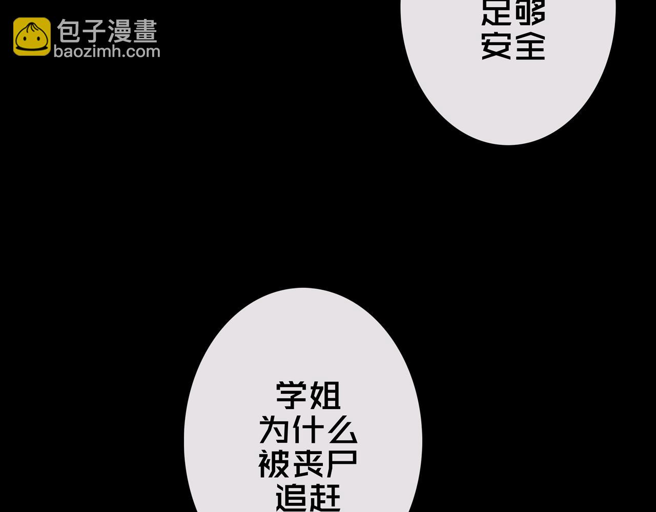 21.三楼的情报(1/3)-第21话