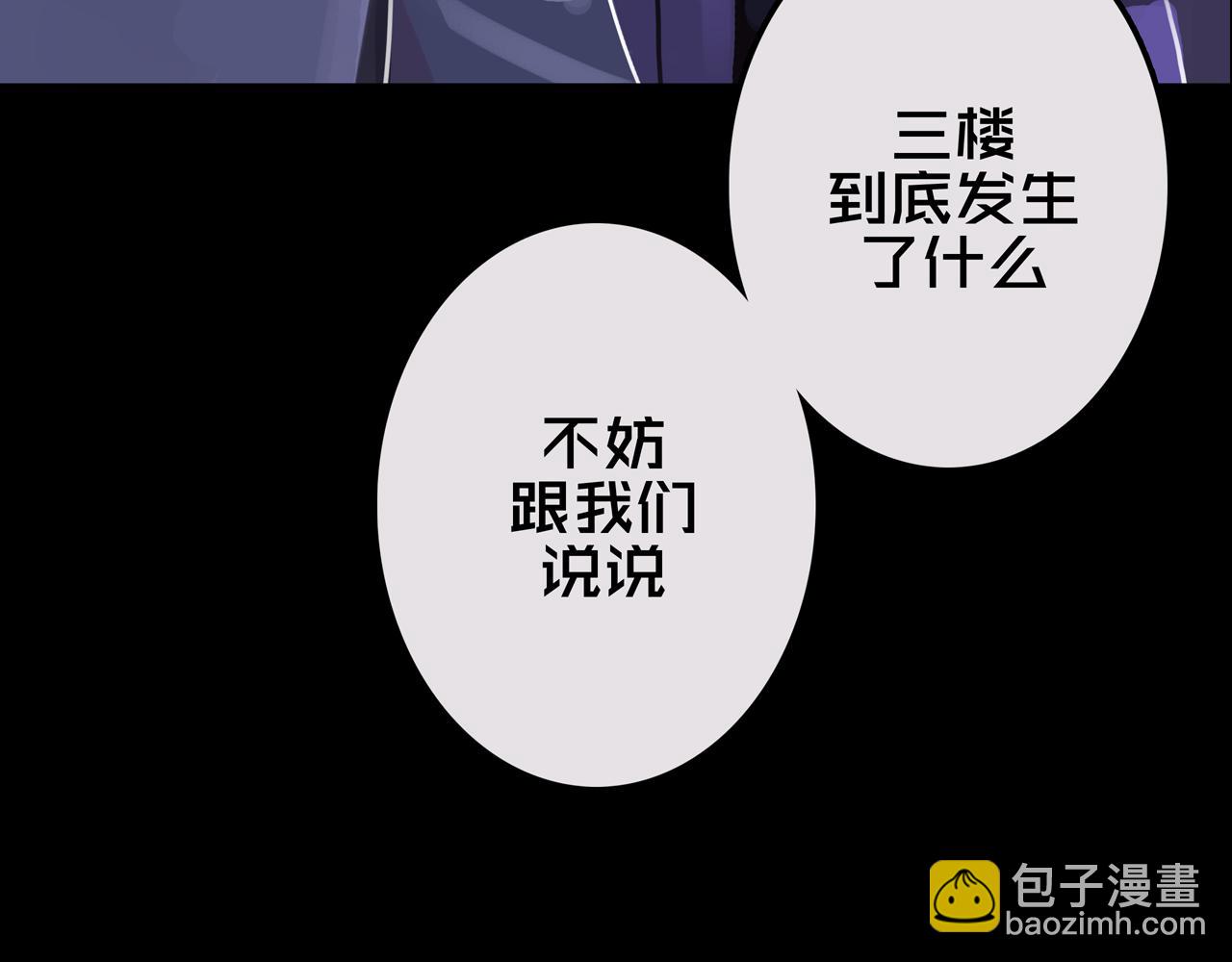 21.三楼的情报(1/3)-第21话