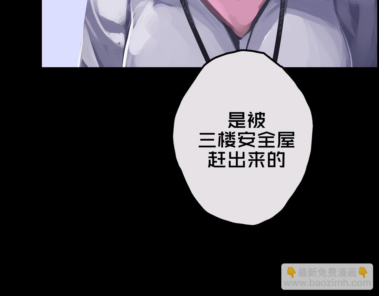 21.三楼的情报(1/3)-第21话