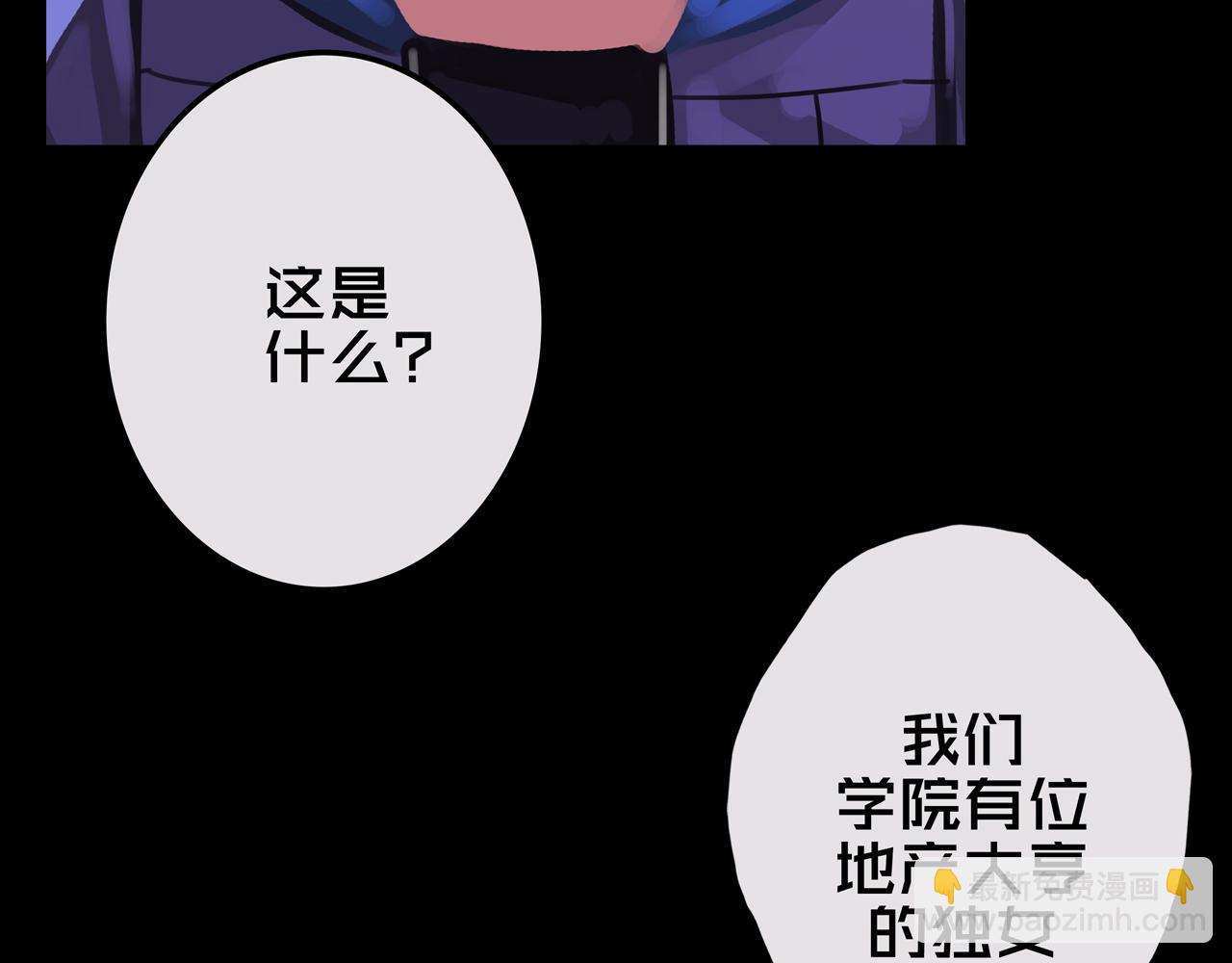 21.三楼的情报(1/3)-第21话