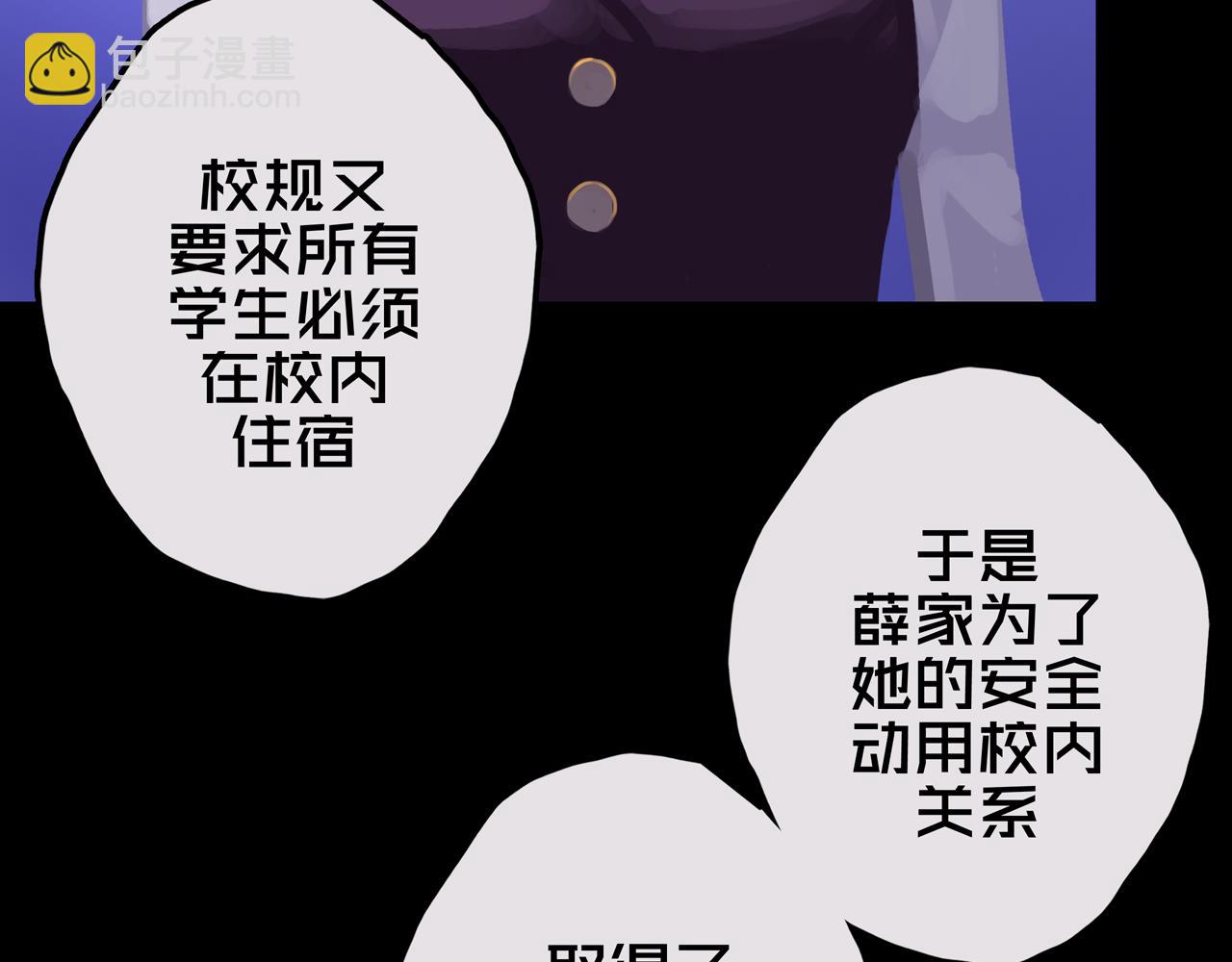 21.三楼的情报(1/3)-第21话