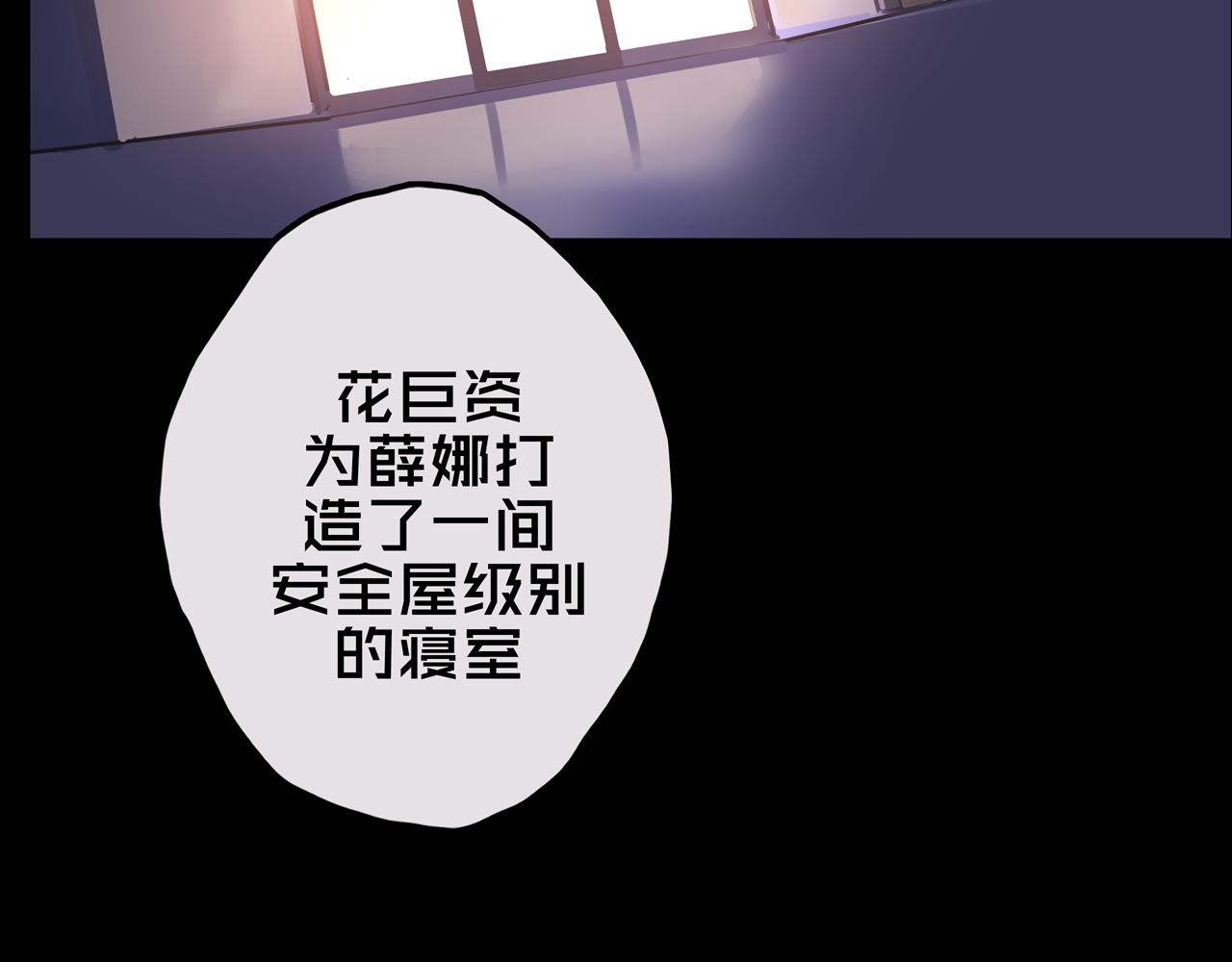 21.三楼的情报(1/3)-第21话