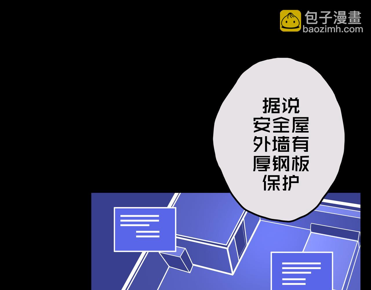 21.三楼的情报(1/3)-第21话