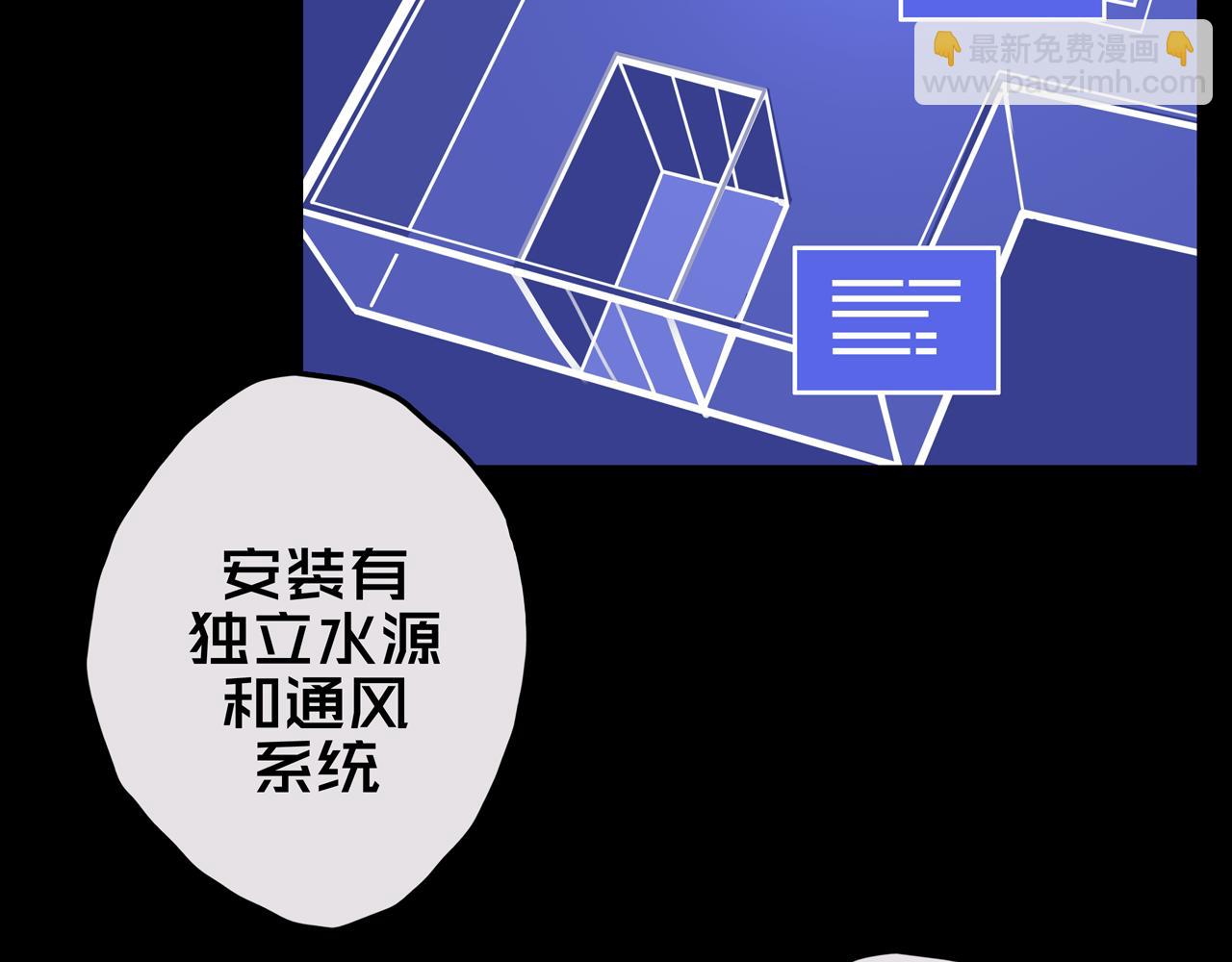 21.三楼的情报(1/3)-第21话