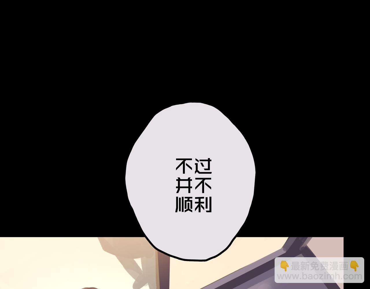 21.三楼的情报(1/3)-第21话