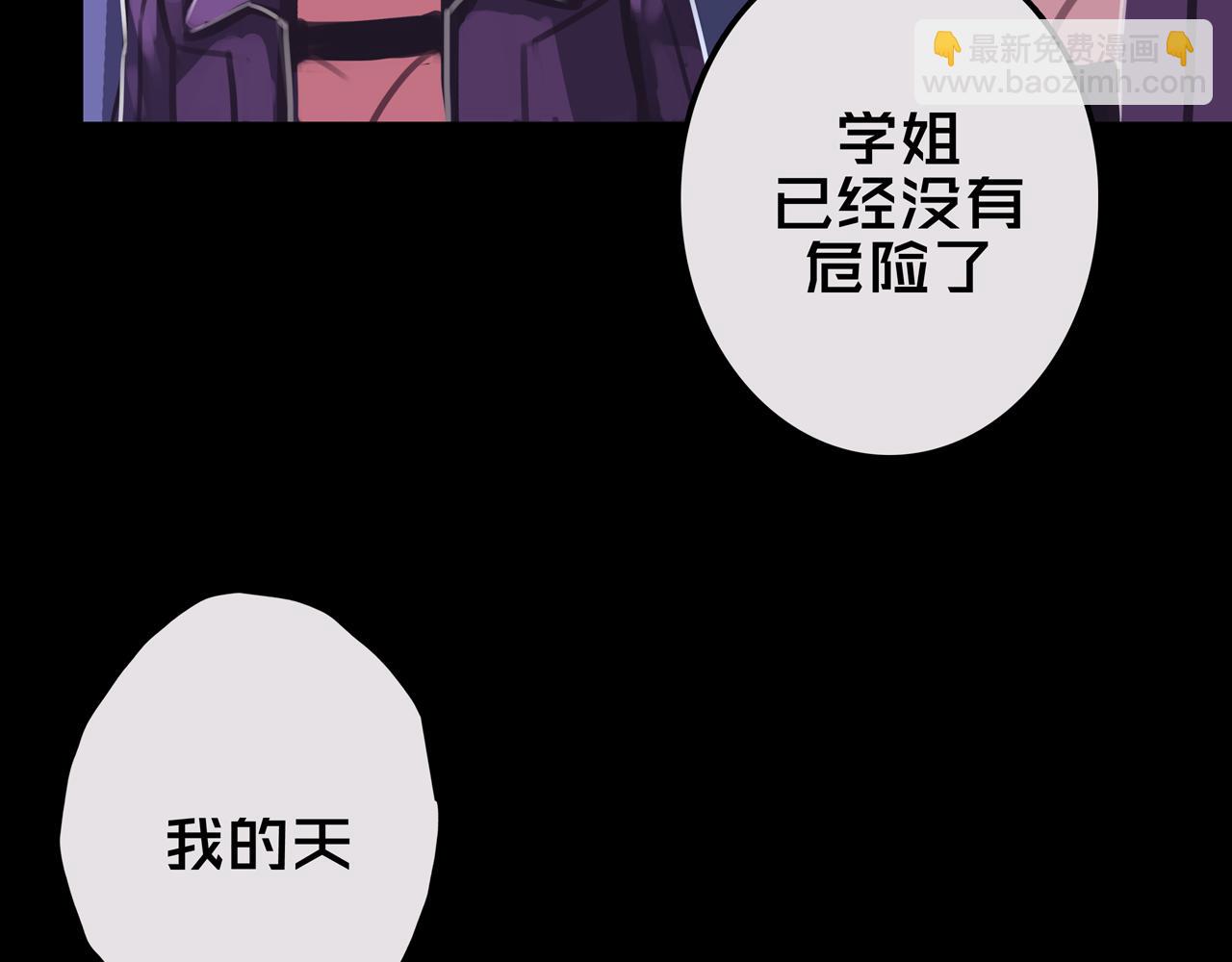 21.三楼的情报(1/3)-第21话