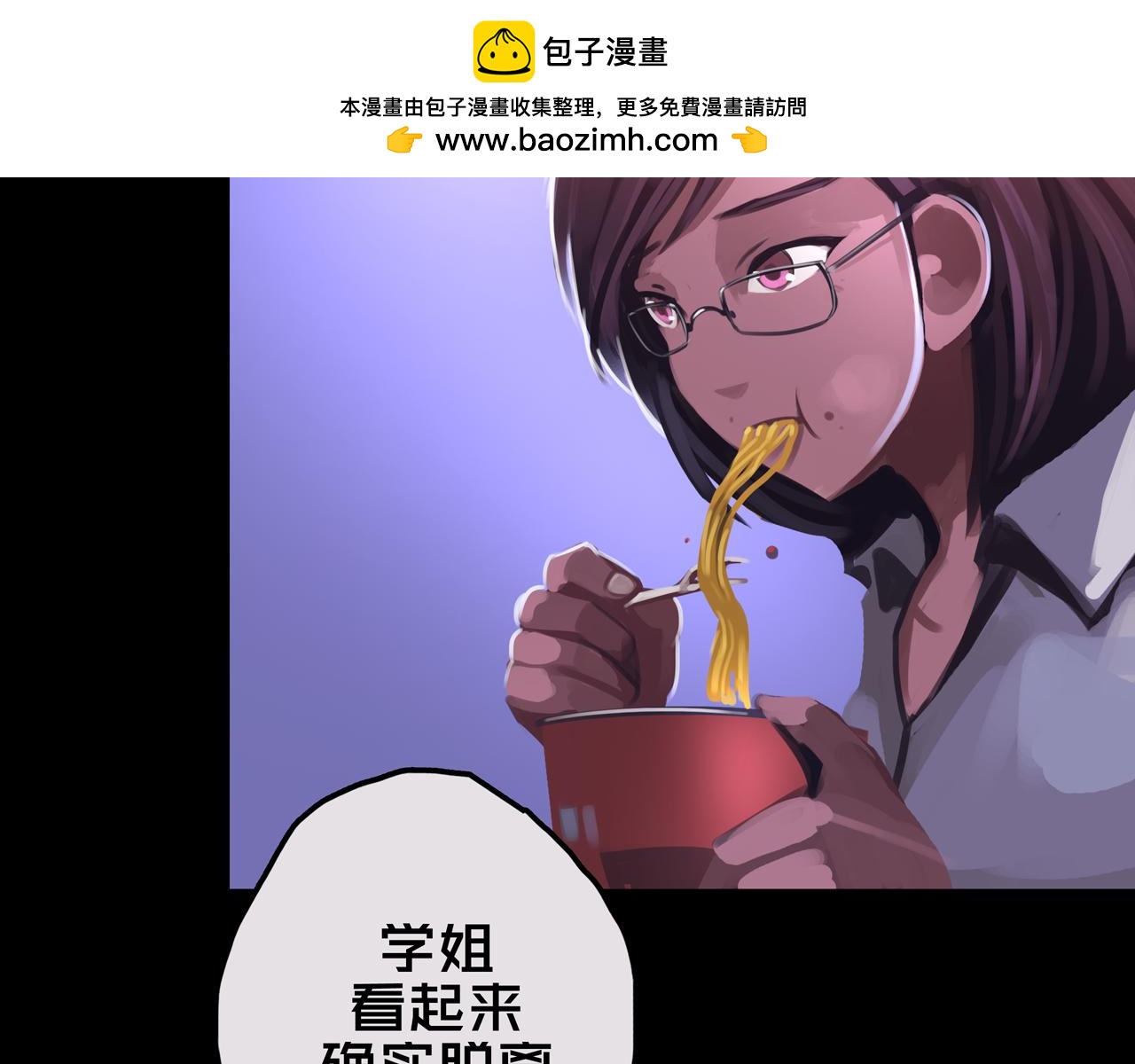 21.三楼的情报(1/3)-第21话