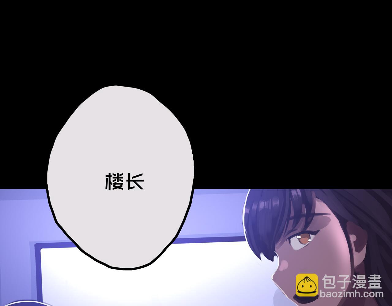 25.楼  长(1/2)-第25话