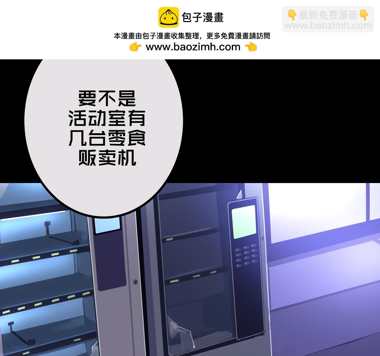 25.楼  长(1/2)-第25话