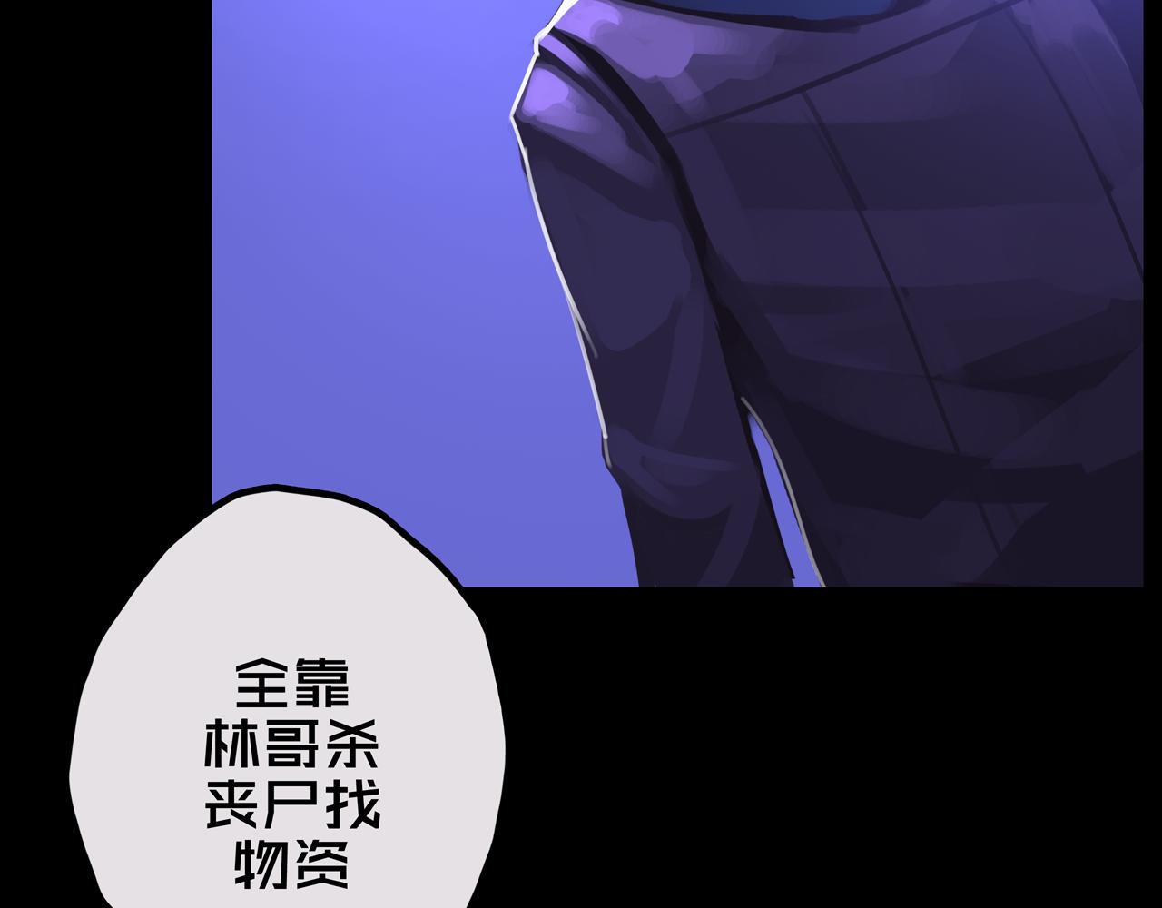 25.楼  长(1/2)-第25话