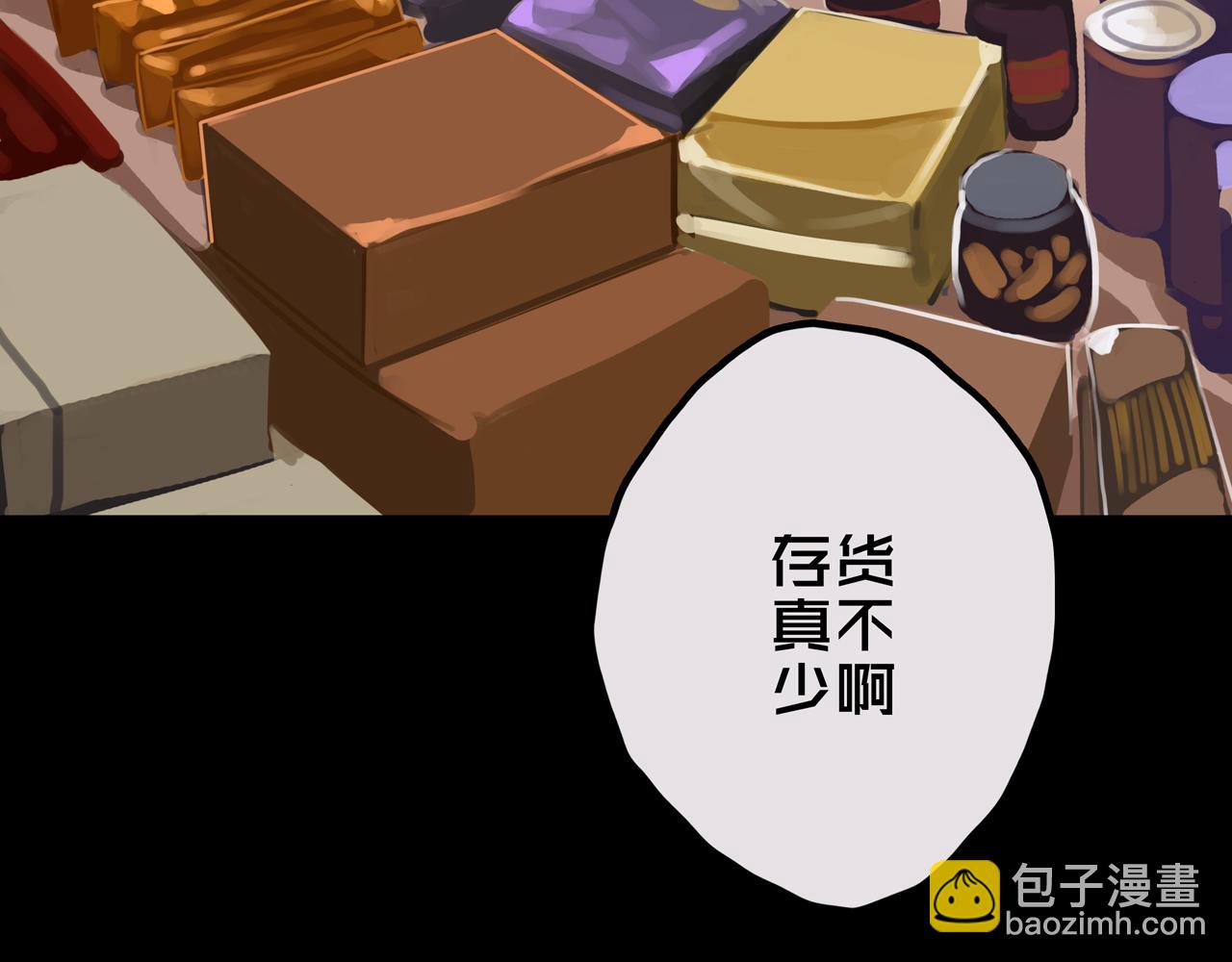 25.楼  长(1/2)-第25话