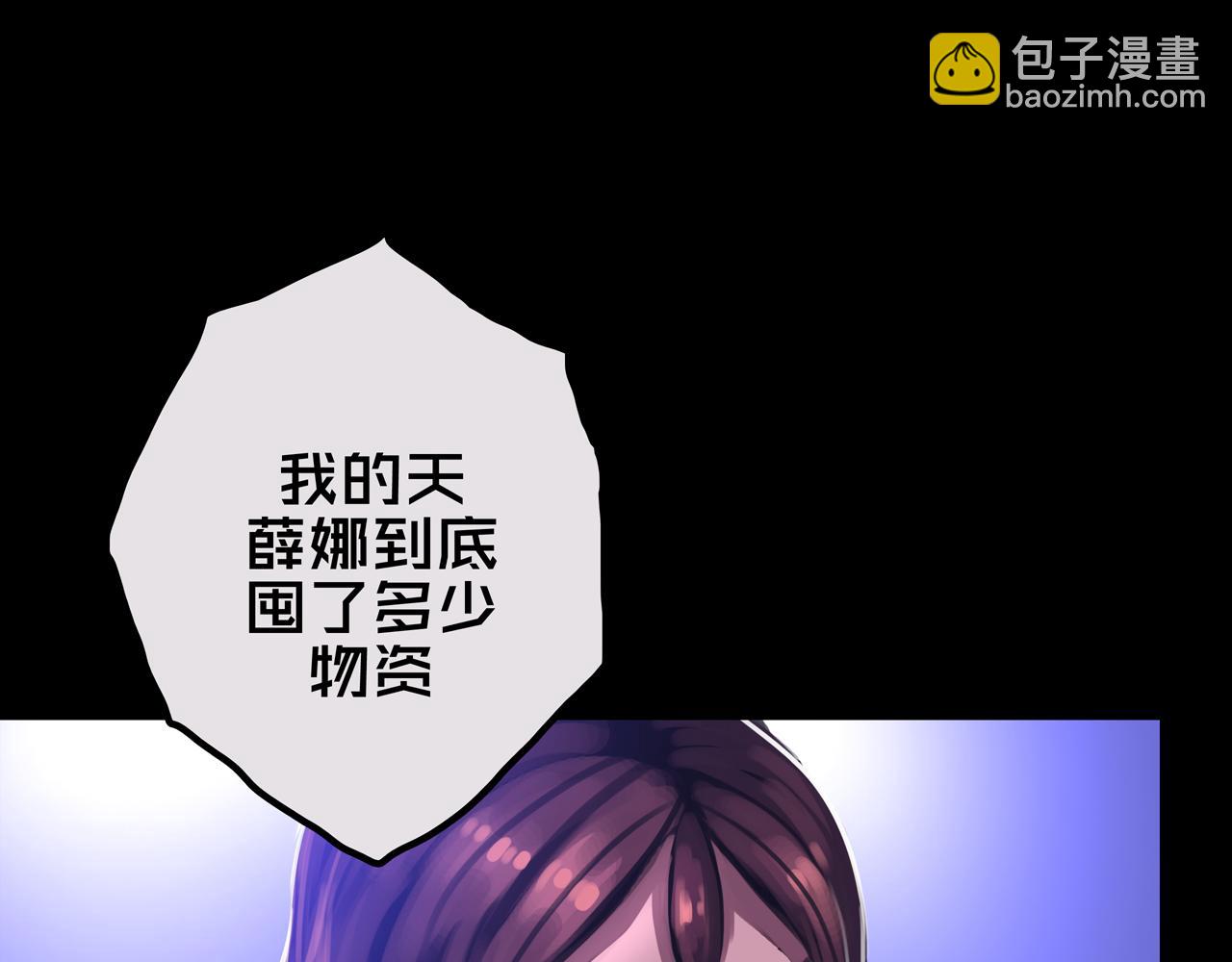 25.楼  长(1/2)-第25话