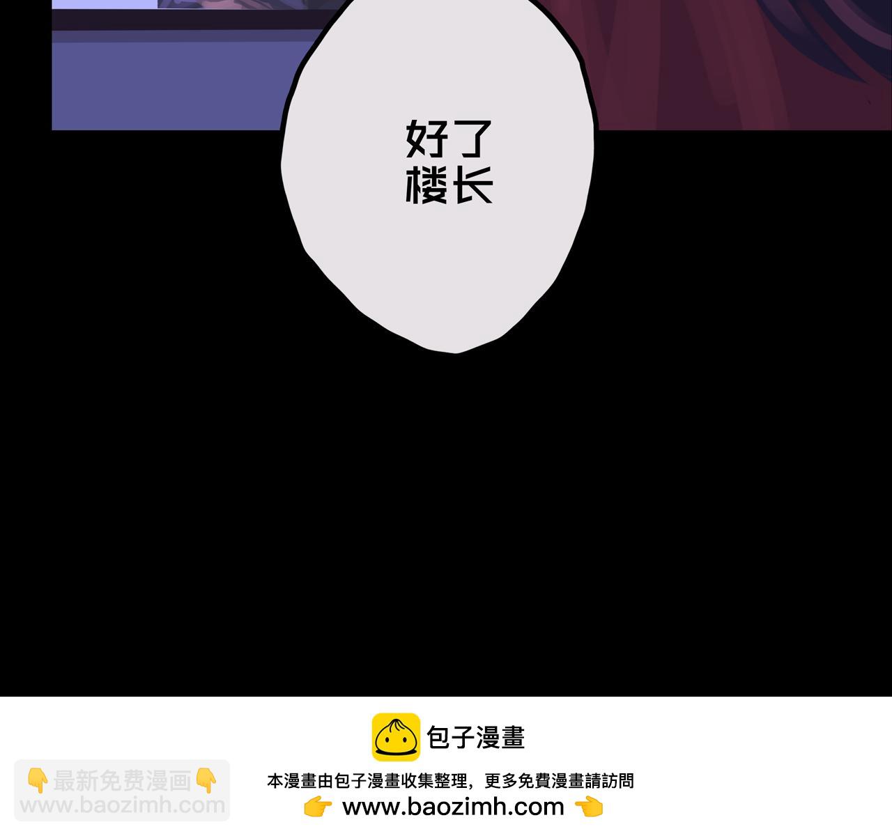 25.楼  长(1/2)-第25话