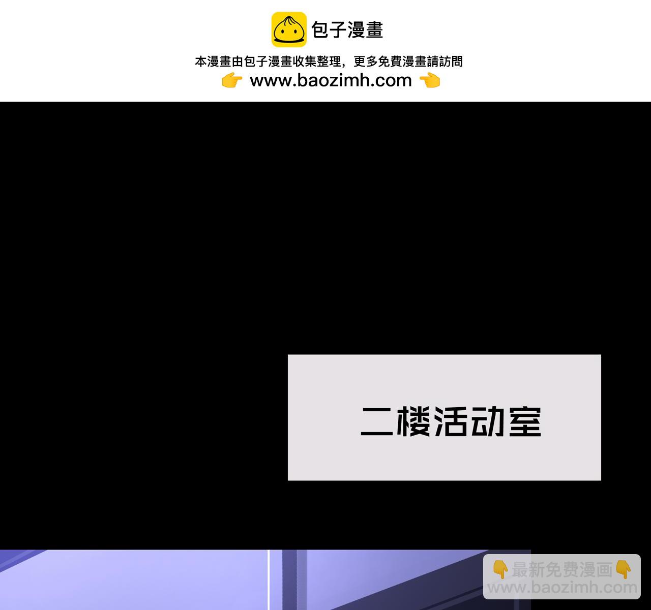 27.活动室(1/3)-第27话