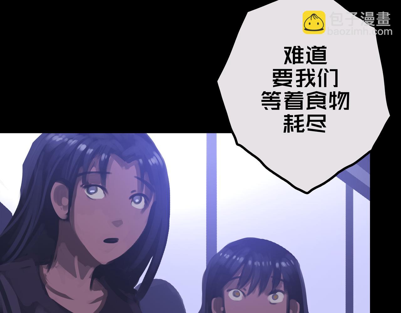 27.活动室(1/3)-第27话