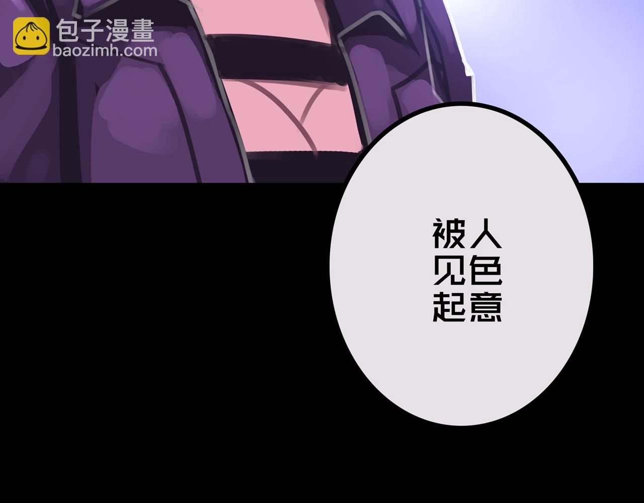 29.你们配吗？(1/3)-第29话