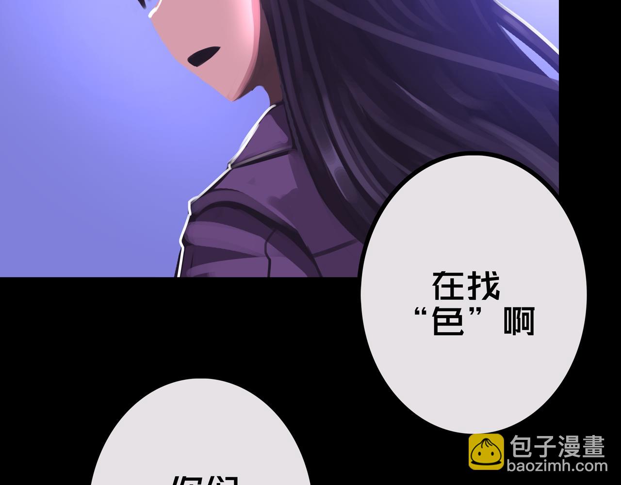 29.你们配吗？(1/3)-第29话