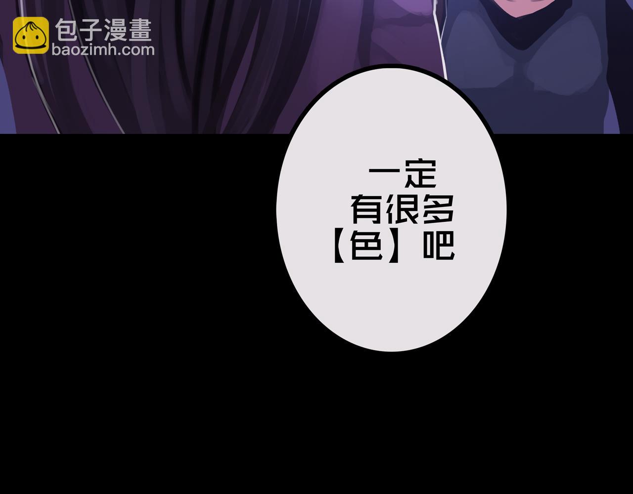 29.你们配吗？(1/3)-第29话