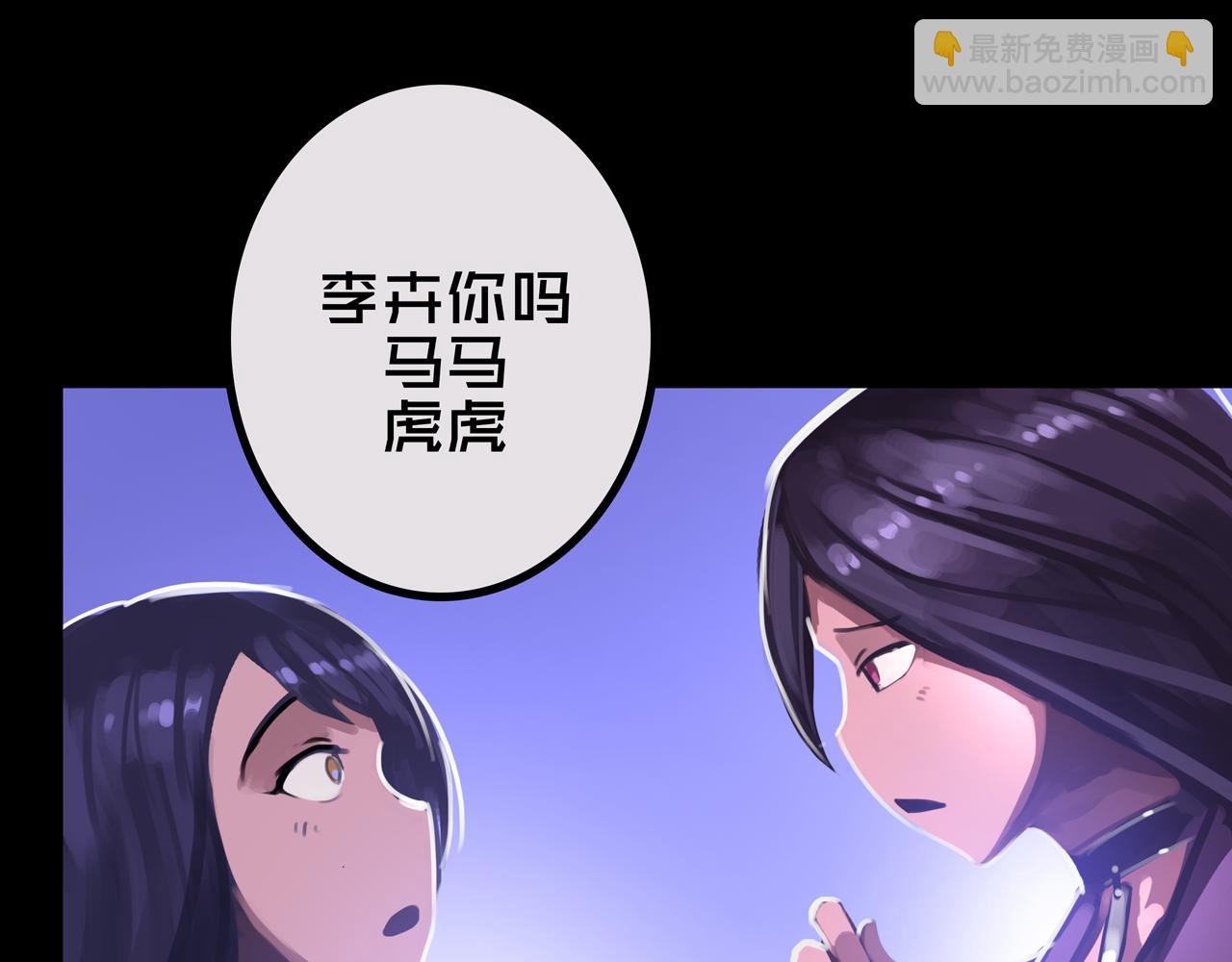 29.你们配吗？(1/3)-第29话