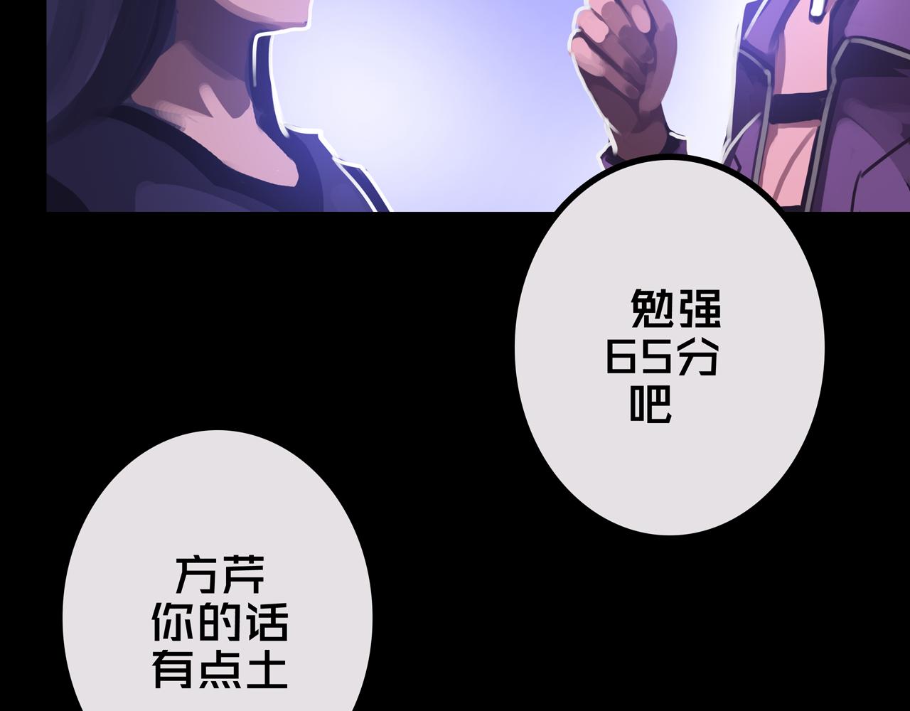 29.你们配吗？(1/3)-第29话