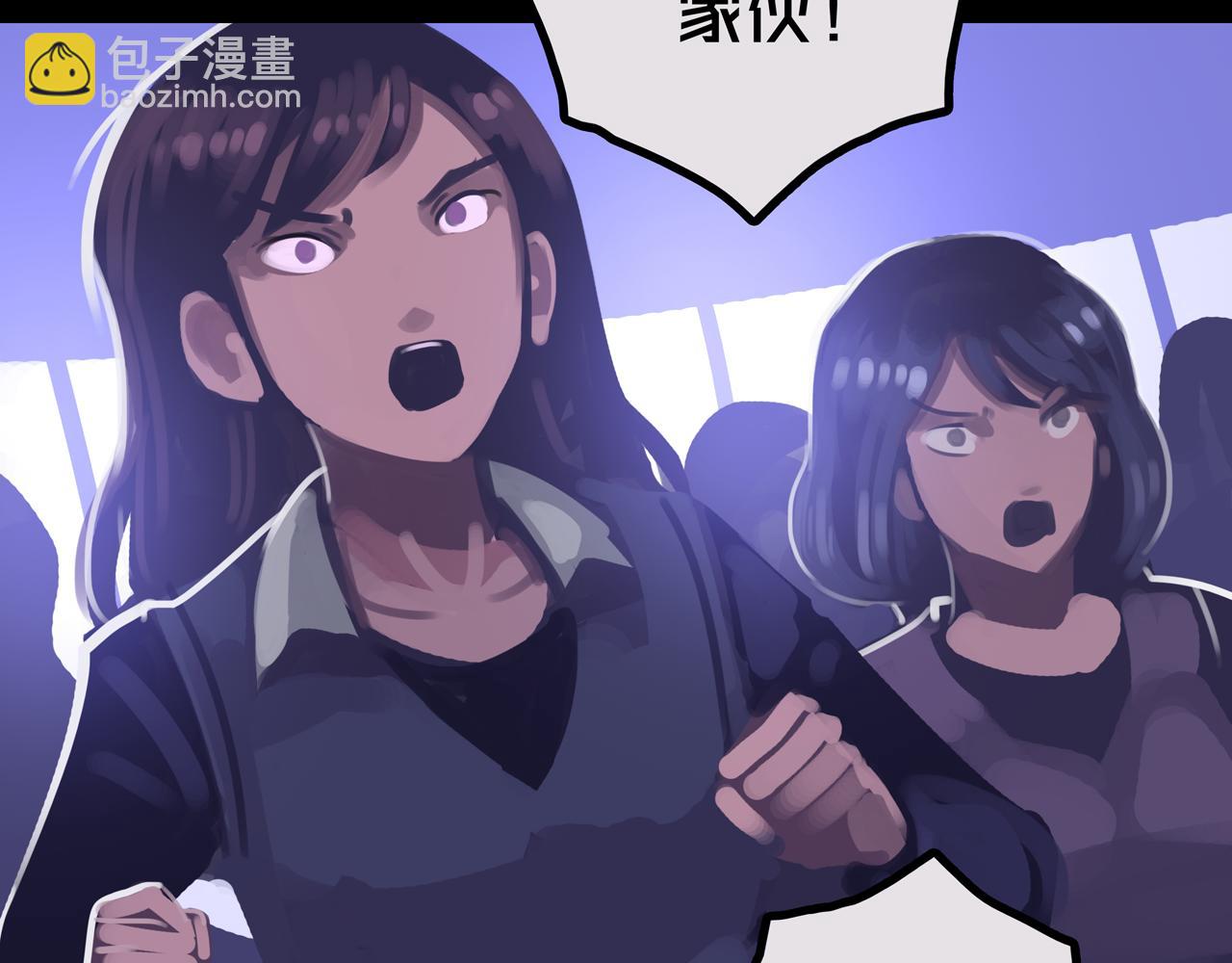 29.你们配吗？(1/3)-第29话