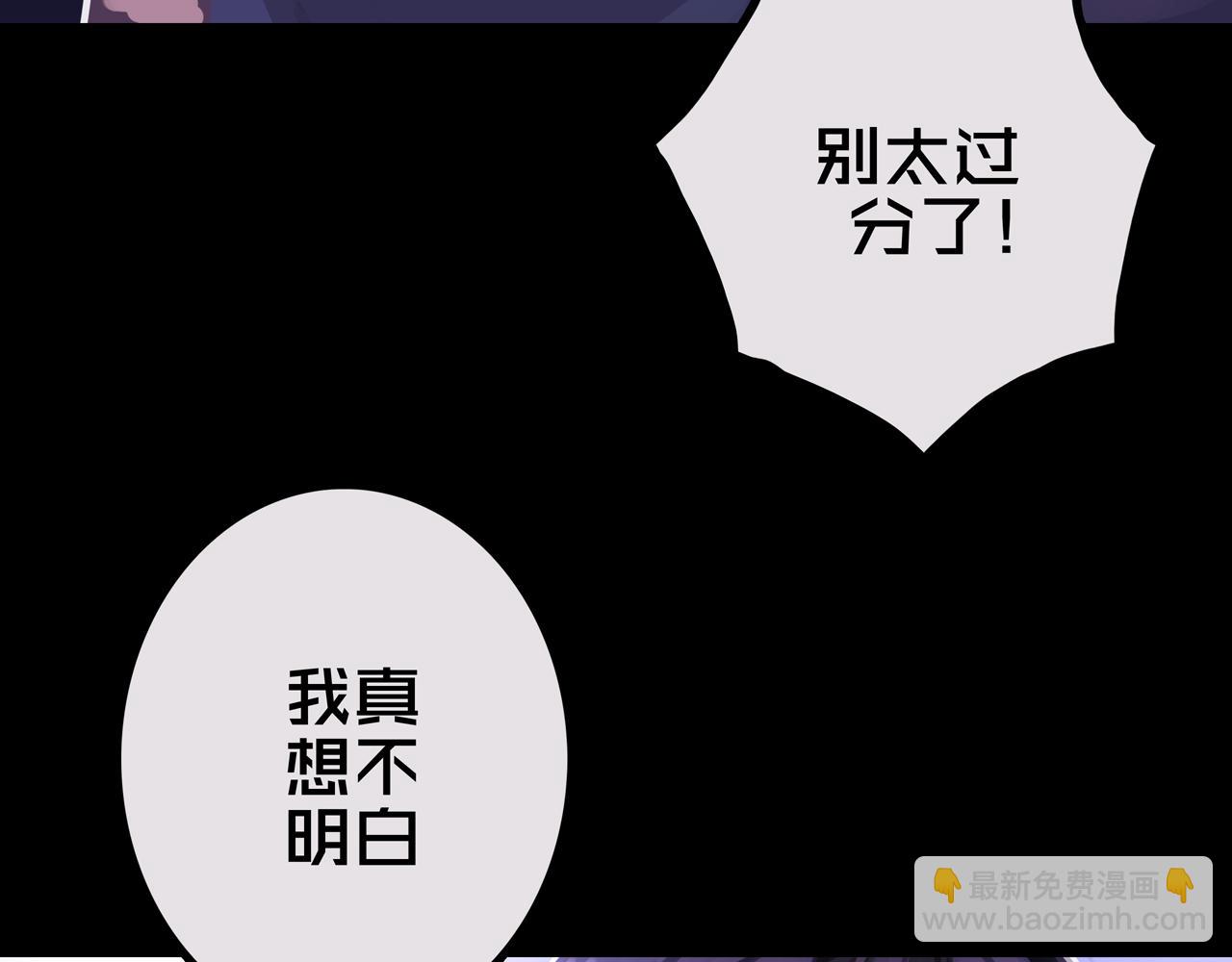 29.你们配吗？(1/3)-第29话