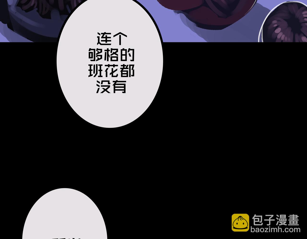 29.你们配吗？(1/3)-第29话