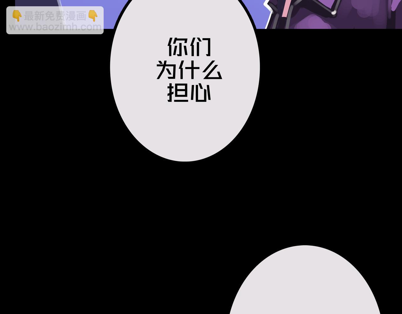 29.你们配吗？(1/3)-第29话