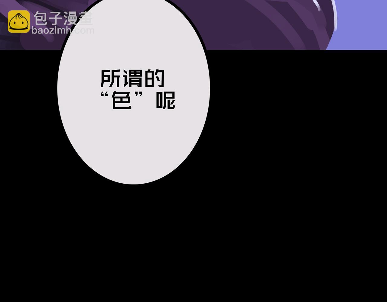 29.你们配吗？(1/3)-第29话