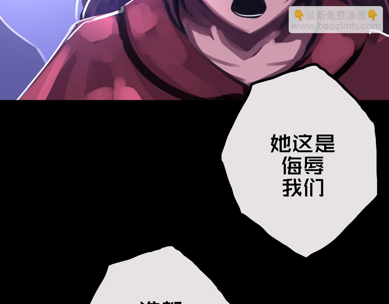 29.你们配吗？(1/3)-第29话