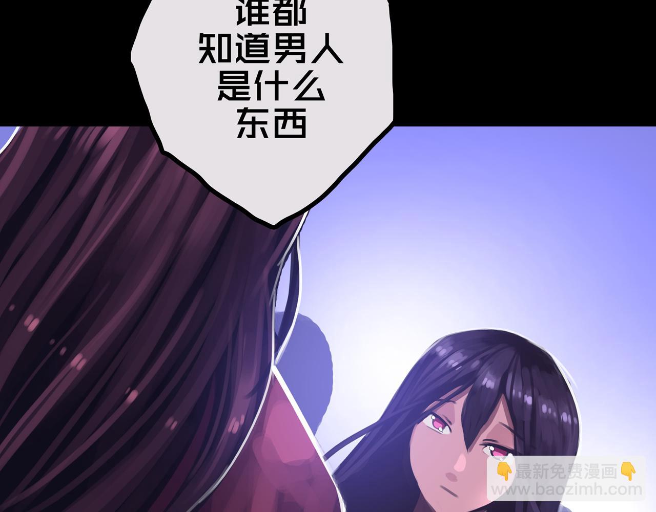 29.你们配吗？(1/3)-第29话