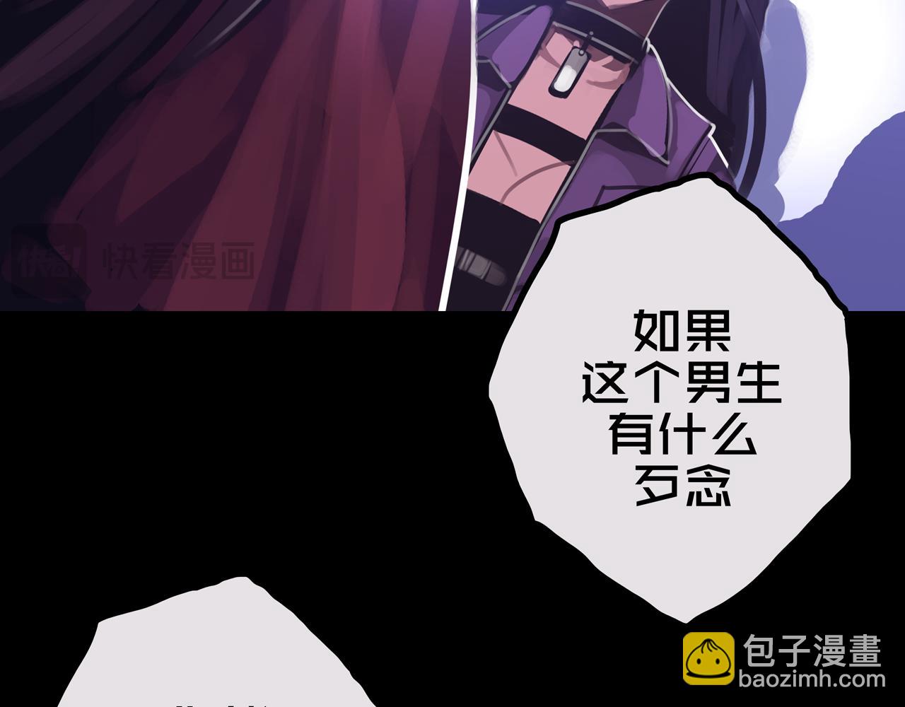 29.你们配吗？(1/3)-第29话