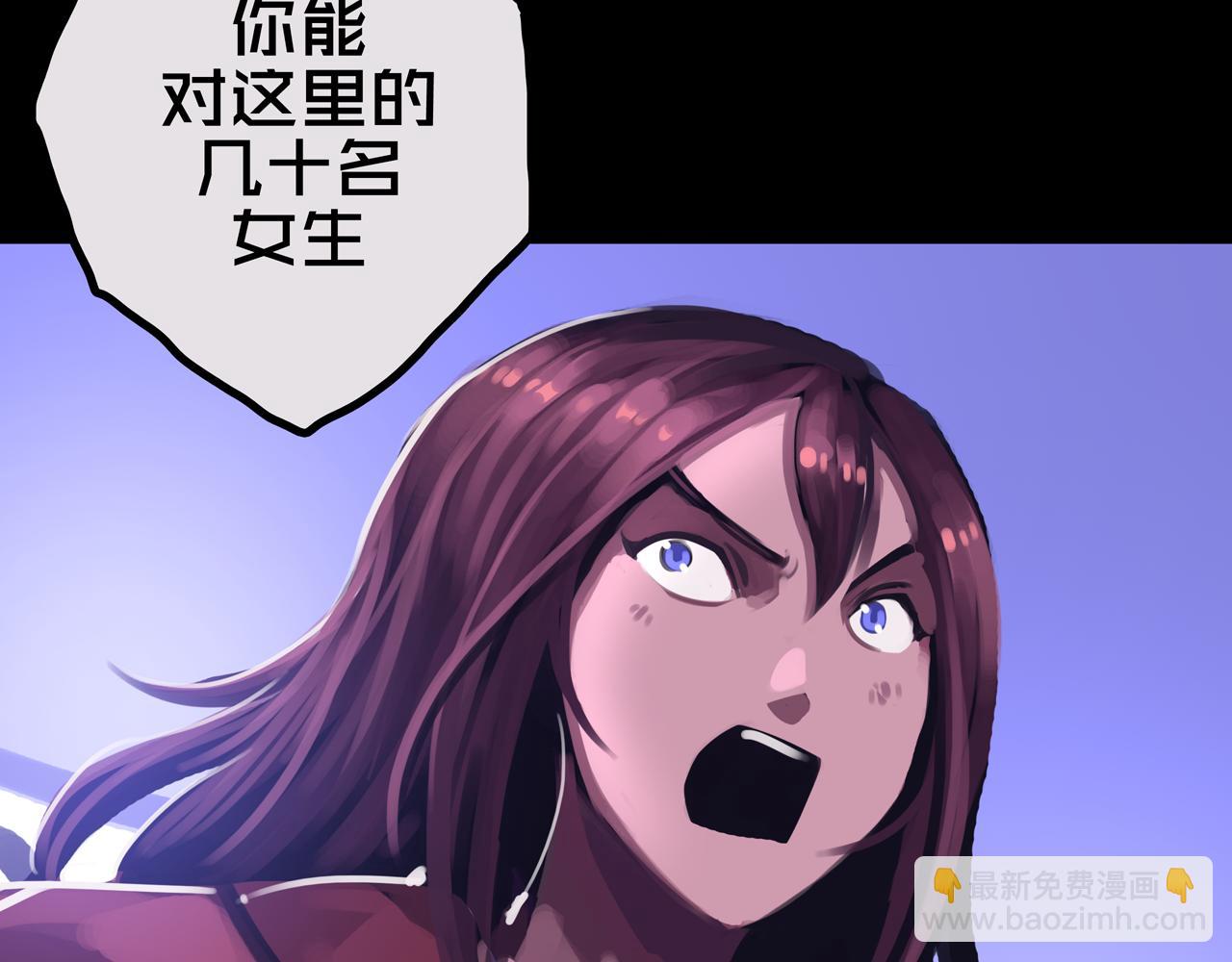 29.你们配吗？(1/3)-第29话