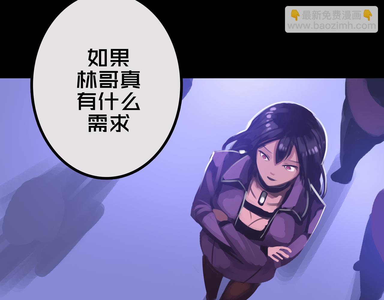 29.你们配吗？(1/3)-第29话