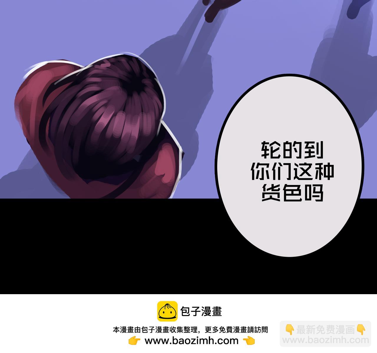 29.你们配吗？(1/3)-第29话