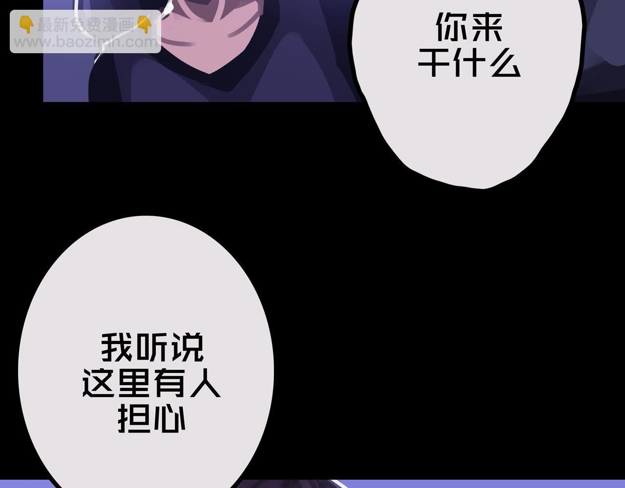 29.你们配吗？(1/3)-第29话