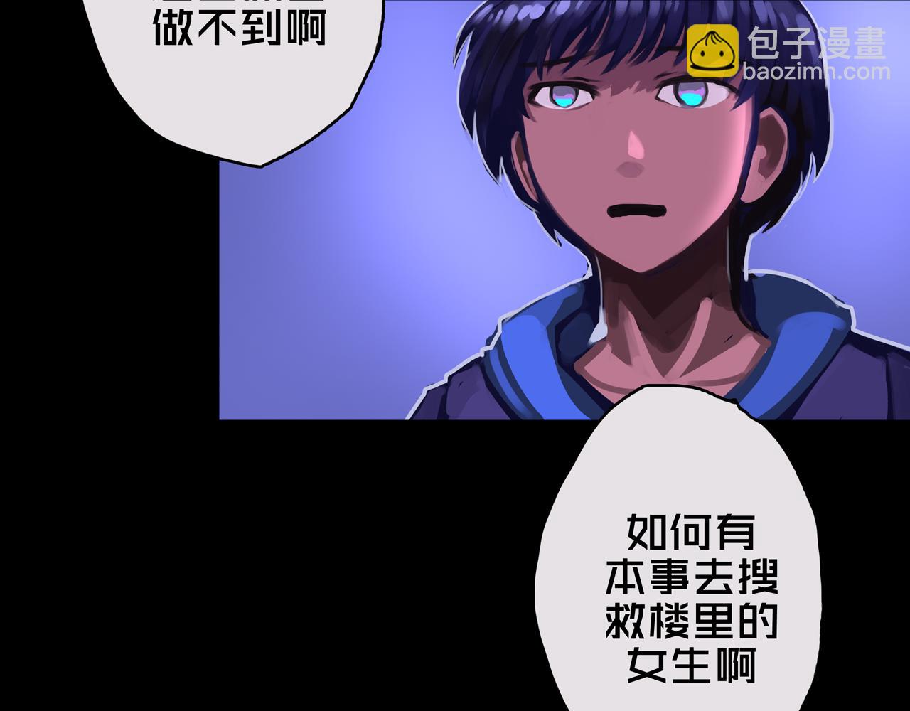 03.避难所(1/3)-第3话