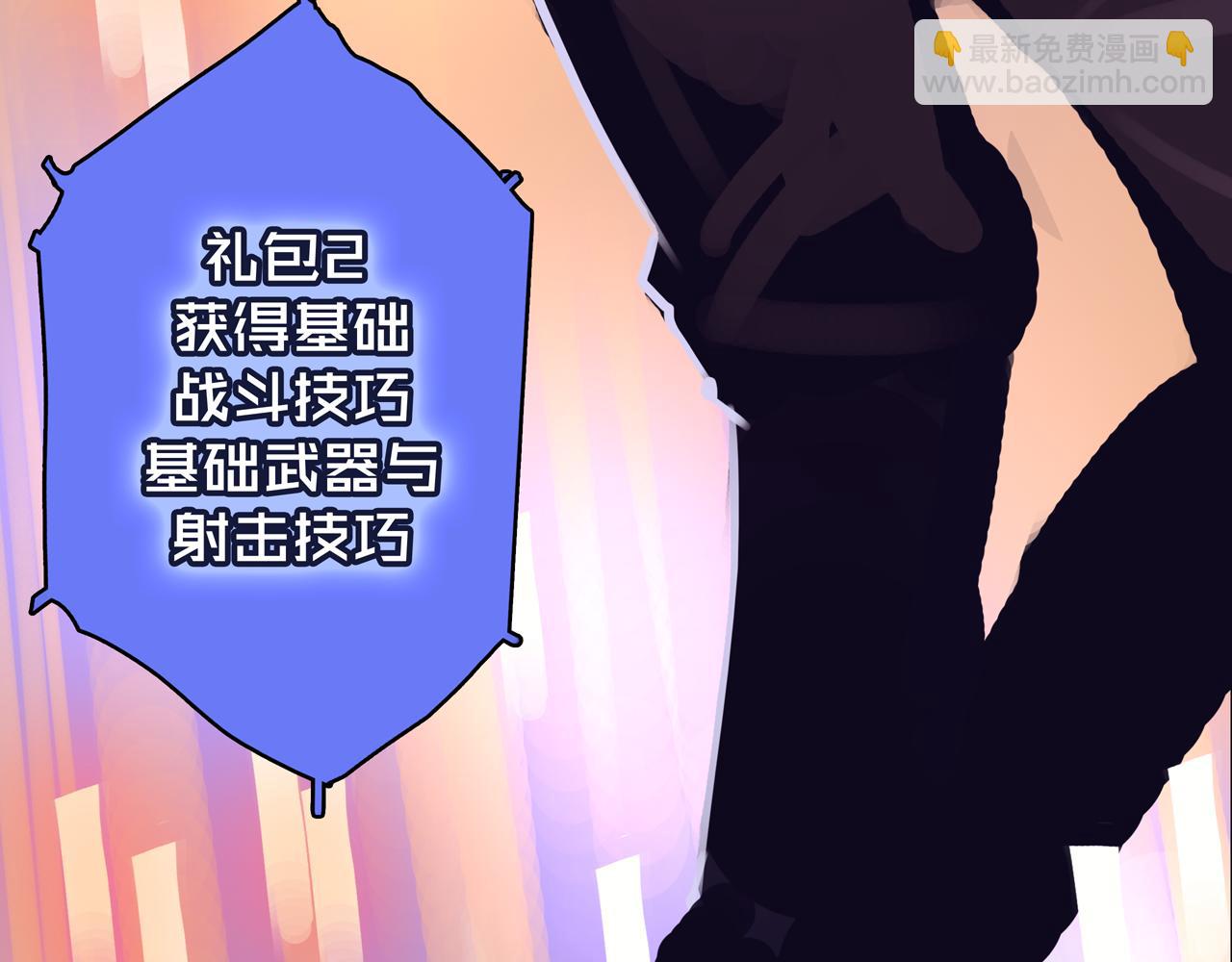 03.避难所(1/3)-第3话