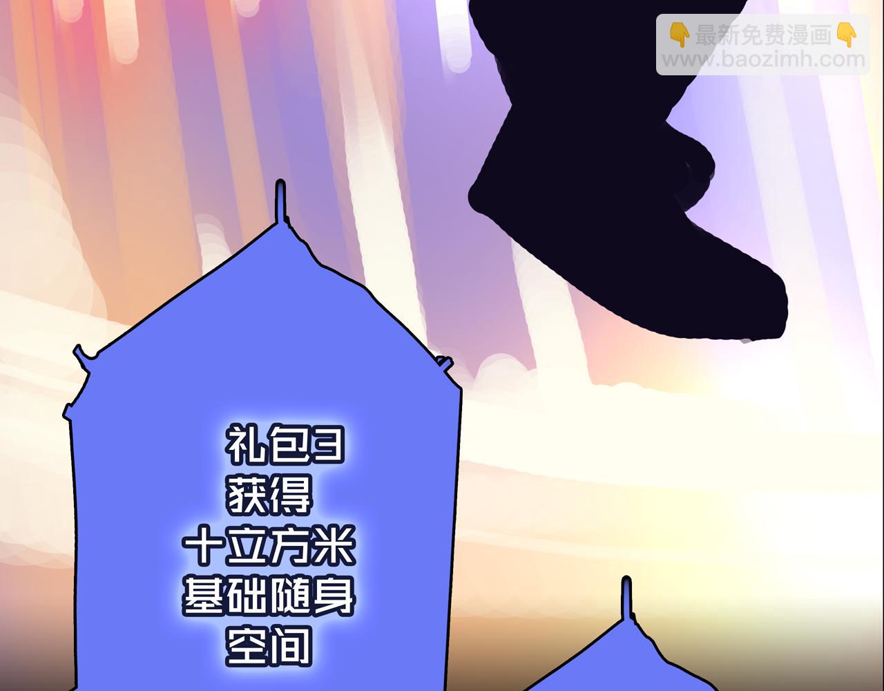 03.避难所(1/3)-第3话