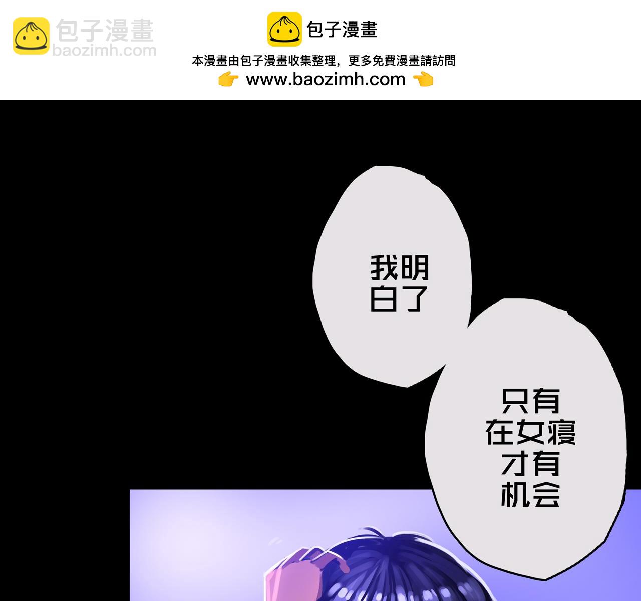 03.避难所(1/3)-第3话