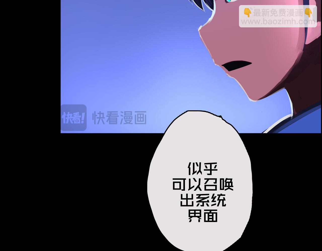 03.避难所(1/3)-第3话