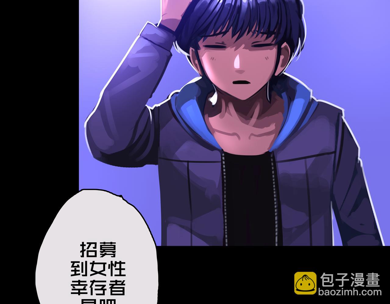 03.避难所(1/3)-第3话