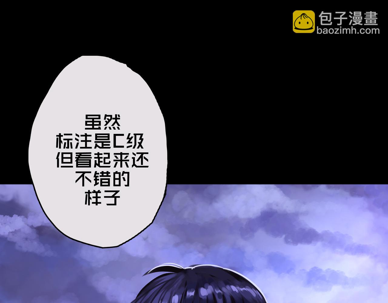 03.避难所(1/3)-第3话