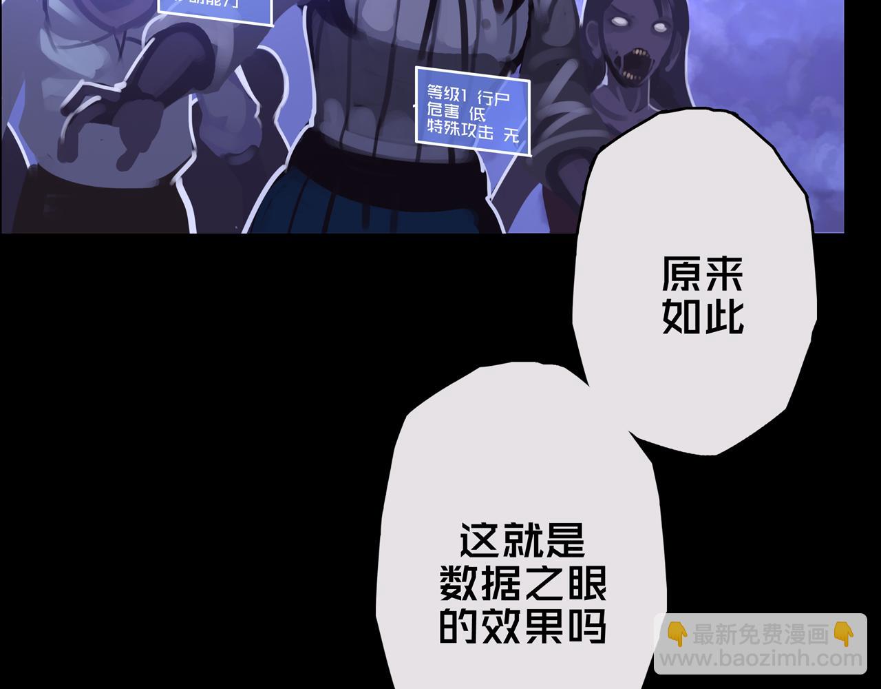 03.避难所(1/3)-第3话