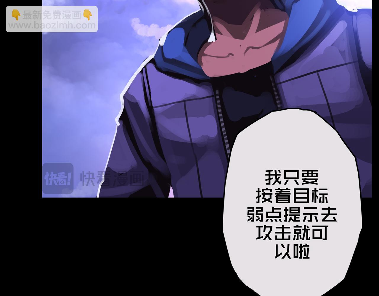 03.避难所(1/3)-第3话