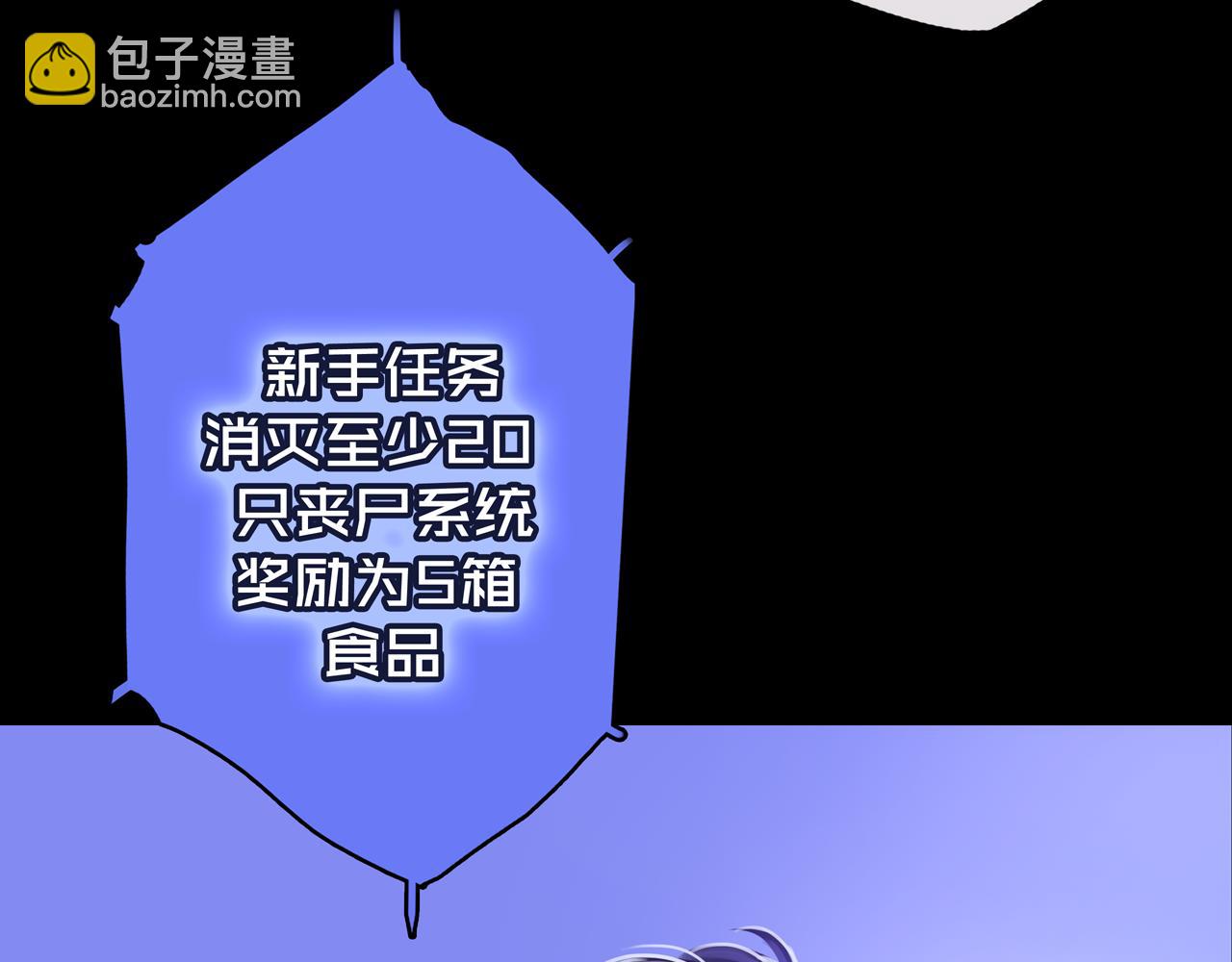 03.避难所(1/3)-第3话