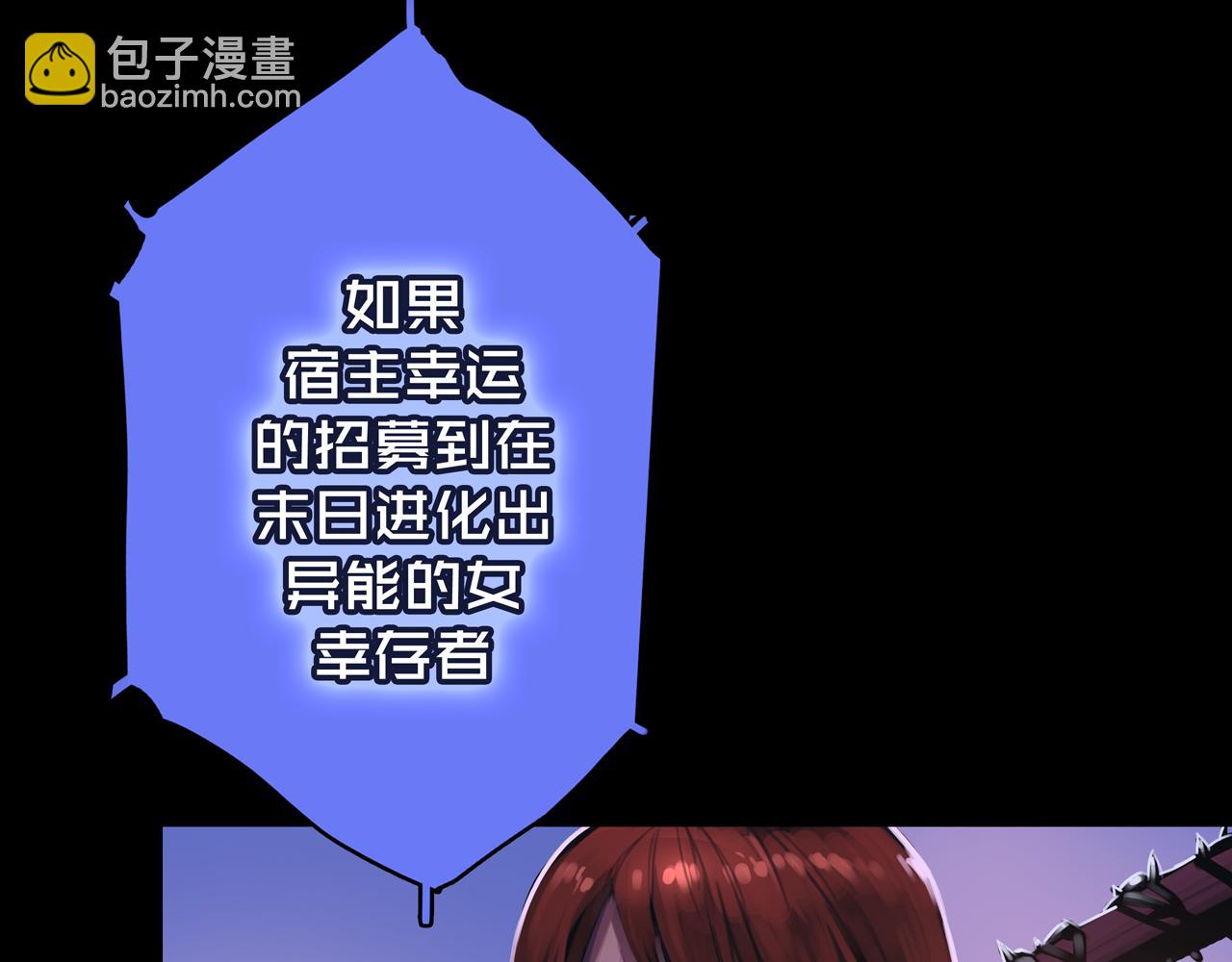 03.避难所(1/3)-第3话