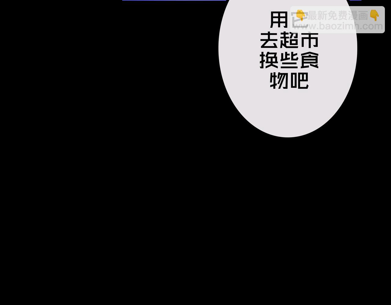 33.爱心超市(1/3)-第33话