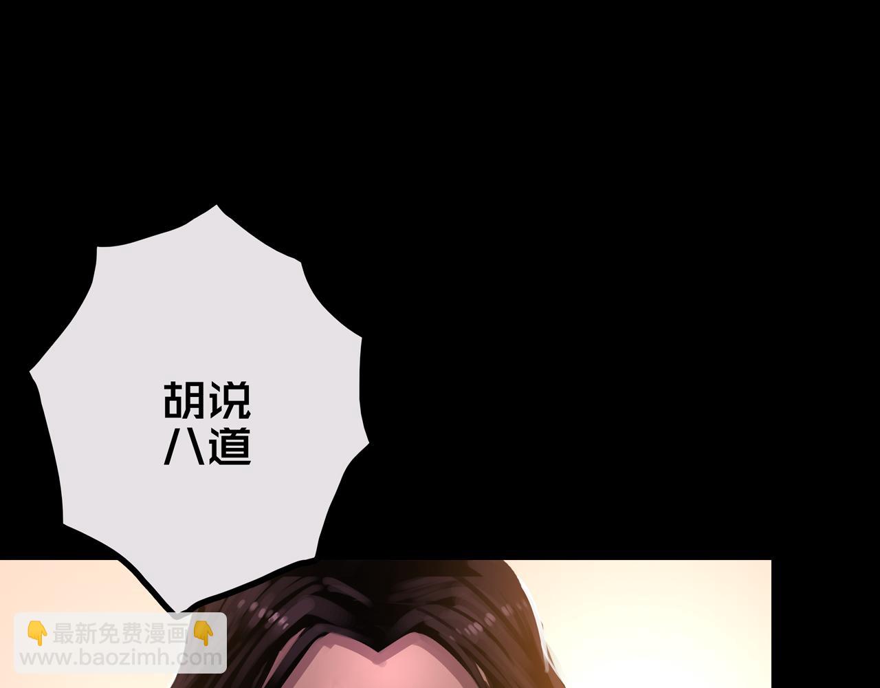 37.尸化者(1/3)-第37话