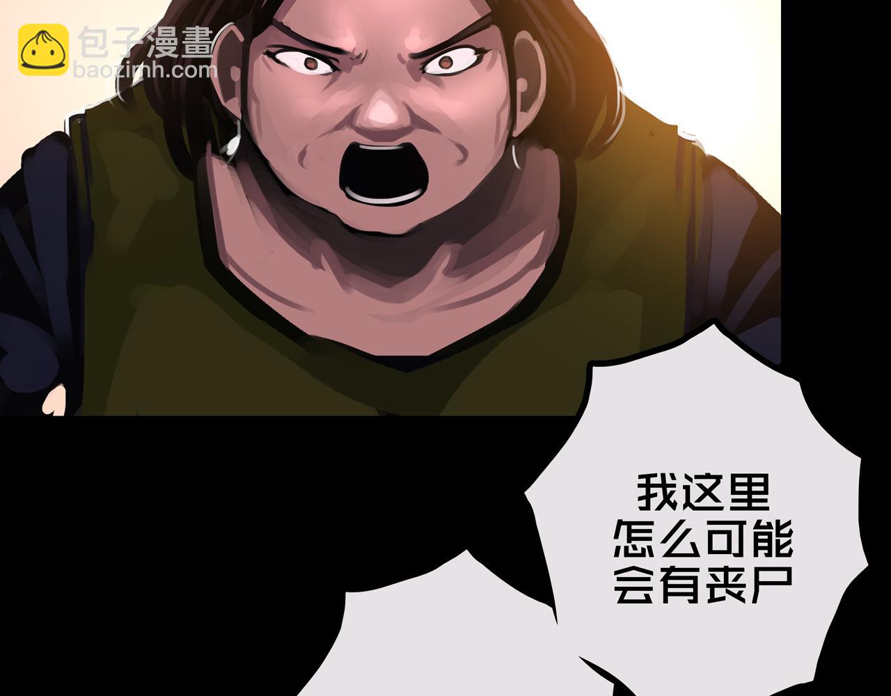 37.尸化者(1/3)-第37话